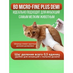BD, Micro-Fine Plus Demi, Шприц инсулиновый, U-100, 0,3 мл, 30G (0,3 х 8 мм), 10 шт в упаковке 