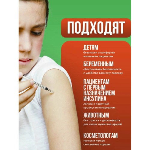 BD, Micro-Fine Plus Demi, Шприц инсулиновый, U-100, 0,3 мл, 30G (0,3 х 8 мм), 10 шт в упаковке 