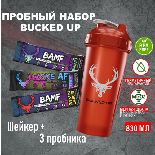 Пробный набор BUCKED UP комплект №6