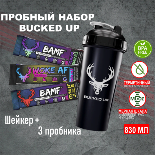 Пробный набор BUCKED UP комплект №8