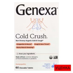 Genexa, Cold Crush, органические средства от простуды и кашля без сонливости, органические ягоды асаи, 60 жевательных таблеток