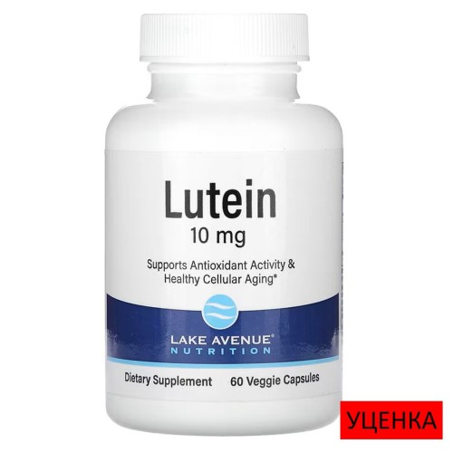 Lake Avenue Nutrition, Лютеин, 10 мг, 60 растительных капсул