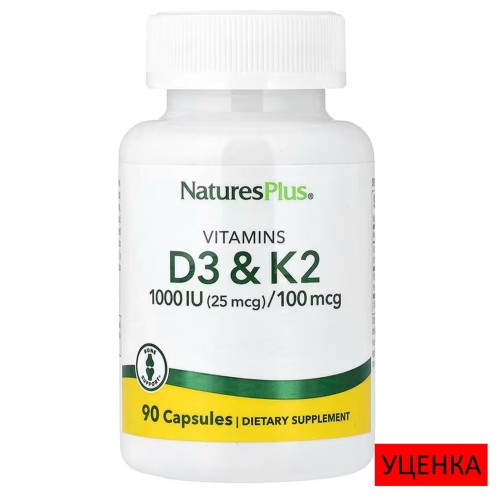 NaturesPlus, витамины D3 25 мкг и К2 100 мкг, 90 капсул