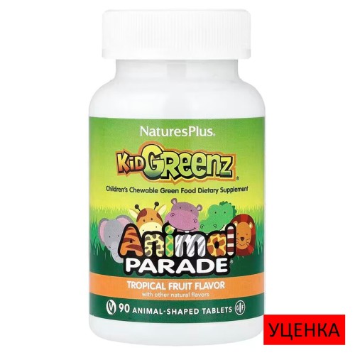 NaturesPlus, Animal Parade, пищевая добавка для детей с натуральным вкусом зелени, тропические фрукты, 90 таблеток в форме животных
