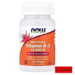 NOW Foods, витамин D3, 10 000 МЕ, 120 капсул