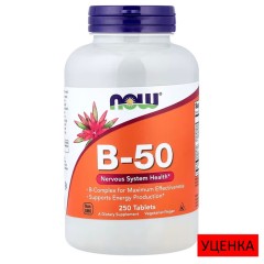 NOW Foods, B-50, добавка с витаминами группы В, 250 таблеток