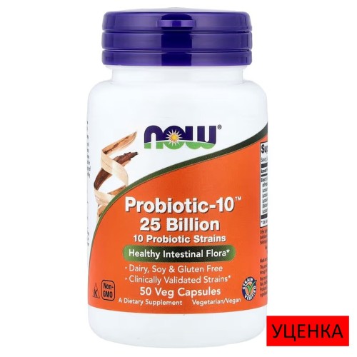 NOW Foods, Probiotic-10, пробиотики, 25 млрд, 50 вегетарианских капсул