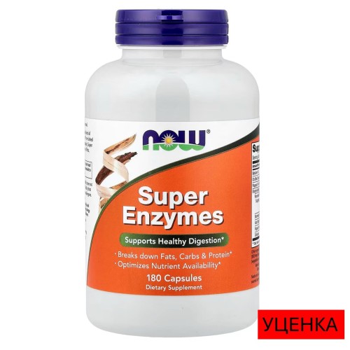 NOW Foods, суперферменты, 180 капсул