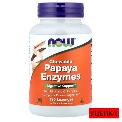 NOW Foods, жевательные пастилки с ферментами папайи, 180 пастилок (90 порций)