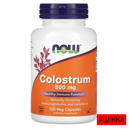 NOW Foods, молозиво, 500 мг, 120 вегетарианских капсул