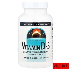Source Naturals, витамин D3, 125 мкг (5000 МЕ), 240 капсул