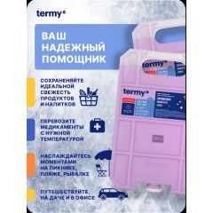 Termy, Аккумулятор холода, гелевый, объем 300 мл, 1 штука