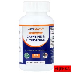 Vitamatic, Кофеин и L-теанин, 120 таблеток