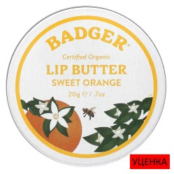 Badger Company, Масло для губ, сладкий апельсин, 20 г (0,7 унции)